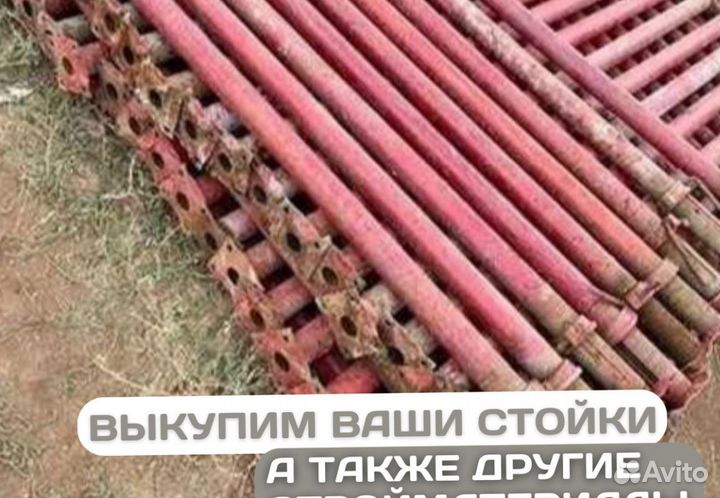 Стойка телескопическая для опалубки