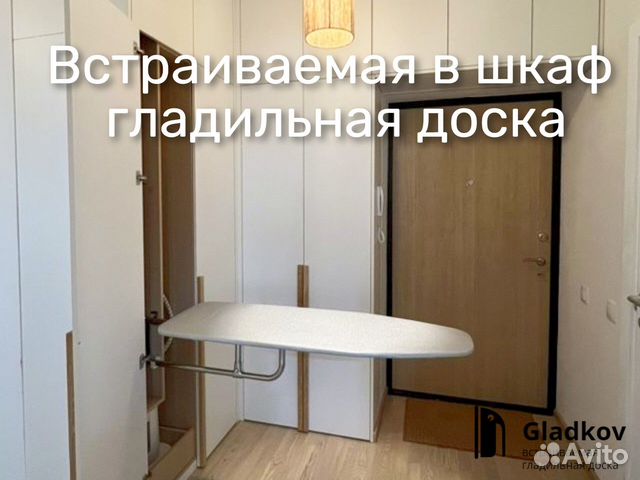 Гладильная доска электрическая для дома