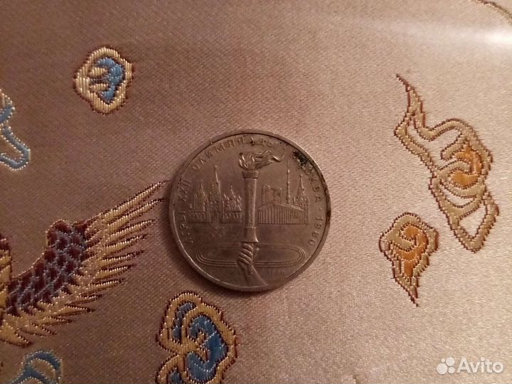 Рубль игры xxii Олимпиады