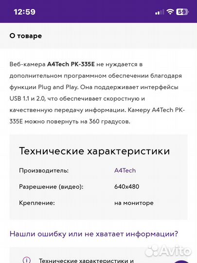 Веб-камера A4Tech модель PK-336E