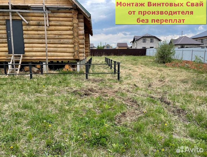 Винтовые сваи