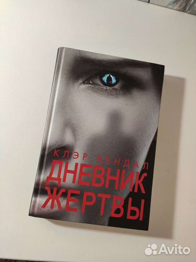 Книги. Триллер, Роман, Расследование