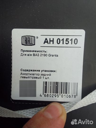 Амортизаторы Гранта