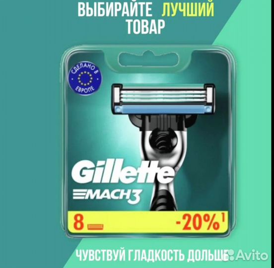 Gillette mach 3 (8шт)