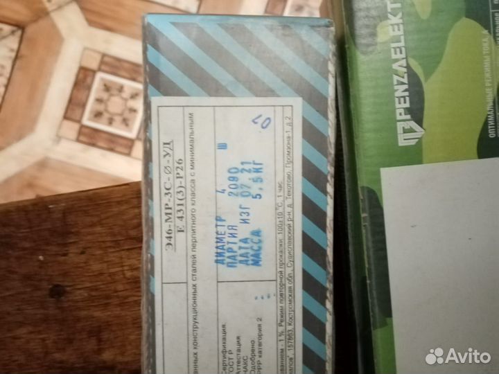 Инструмент