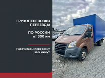 Грузоперевозки и переезды газель