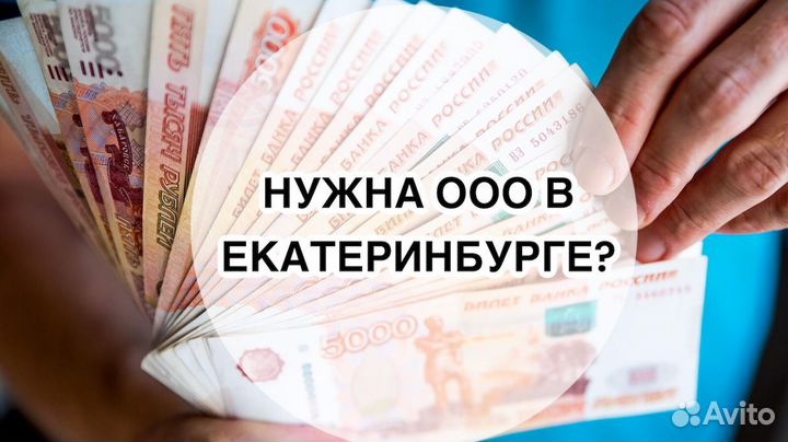 Продам ООО на НДС