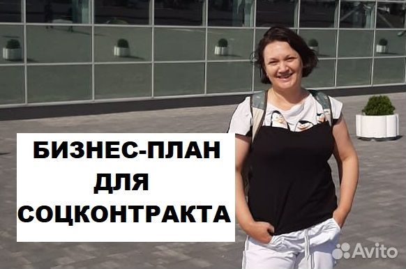 Бизнес план