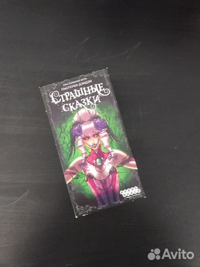 Настольные игры