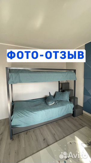 Двухэтажная кровать
