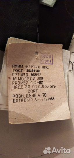 Фартук школьный новый