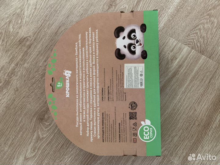 Набор детской посуды из бамбука