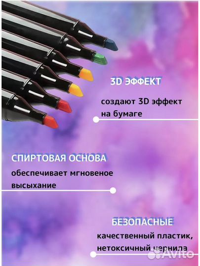 Маркеры для скетчинга новые 24 шт