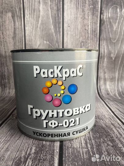 Грунтовка гф 021