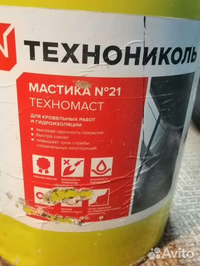 Битумная мастика гидроизоляция