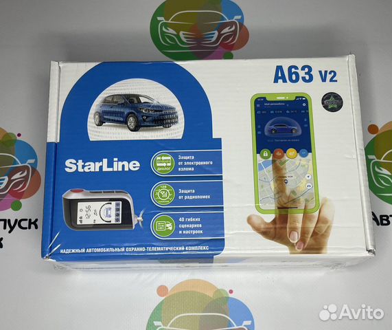 Автосигнализация StarLine A63/A93 v2 GSM ECO Новая
