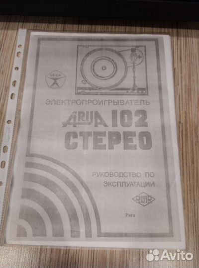 Проигрыватель винила