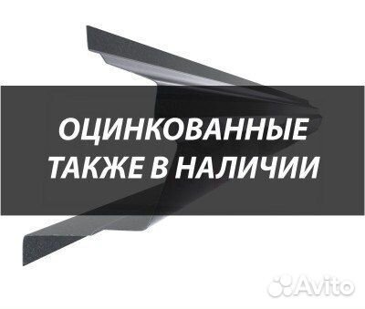 Пороги Заз 965