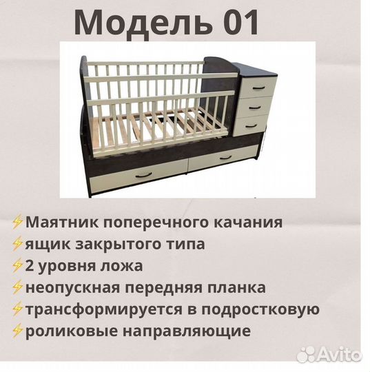 Детская кроватка