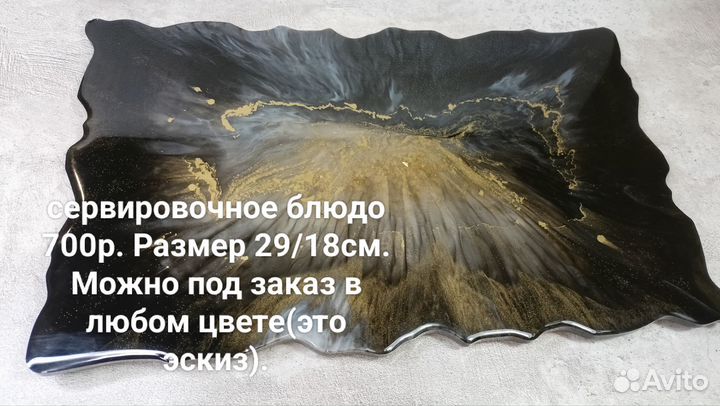 Изделия из эпоксидной смолы