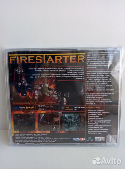 FireStarter (Руссобит-М)