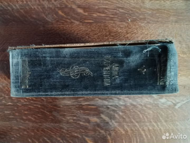 Анна Каренина. Л.Н.Толстой, 1964г