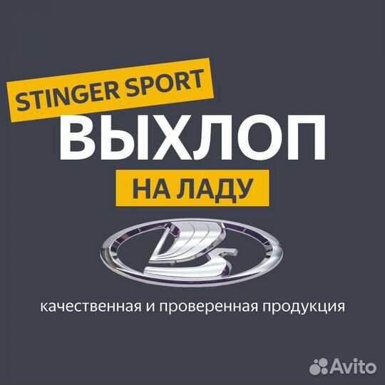 Паук 4-2-1 16V Stinger Sport для УАЗ Patriot