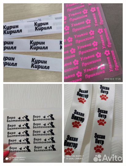 Именные бирочки