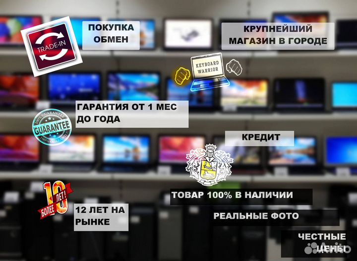 Ноутбук на SSD