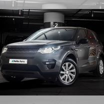 Land Rover Discovery Sport 2.0 AT, 2016, 208 100 км, с пробегом, цена 2 050 000 руб.