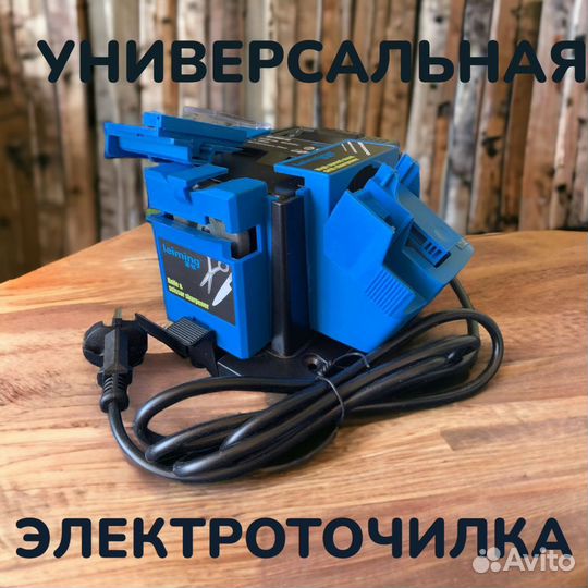 Многофункциональная точилка