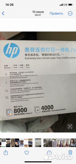 Мфу струйный цветной hp