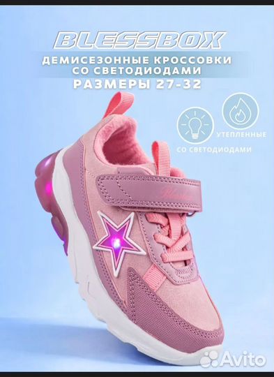 Димесезоннве кроссовки blessbox