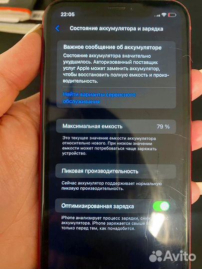 iPhone Xr, 64 ГБ