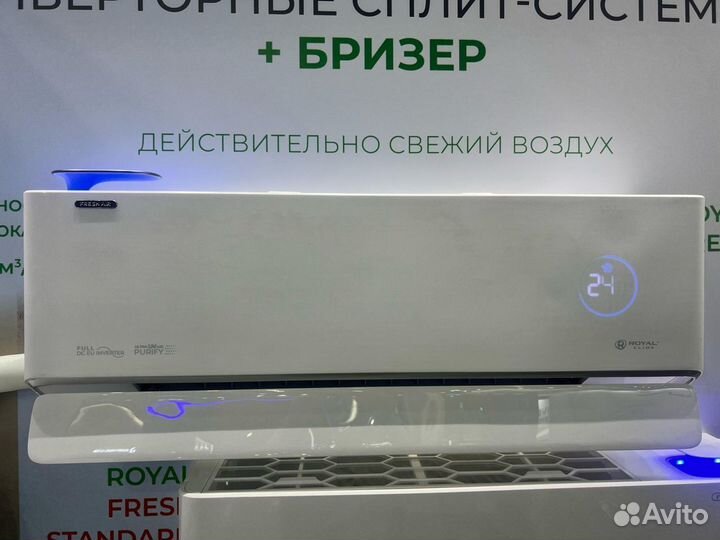 Кондиционер Royal Clima Fresh RCI-RF30HN комплект