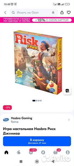 Настольная игра Risk Junior (Риск Джуниор)