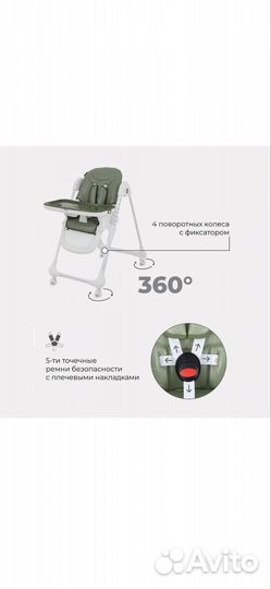 Стульчик для кормления
