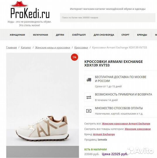 Кроссовки Armani Exchange оригинал