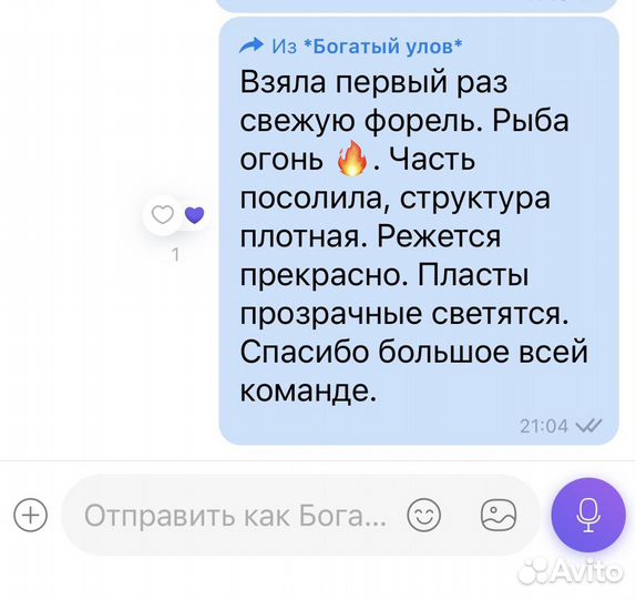 Форель охлажденная