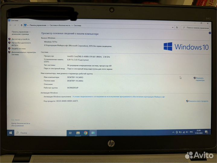 Ультрабук hp 840 g1