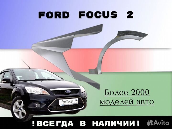 Пороги ремонтные Hyundai Elantra