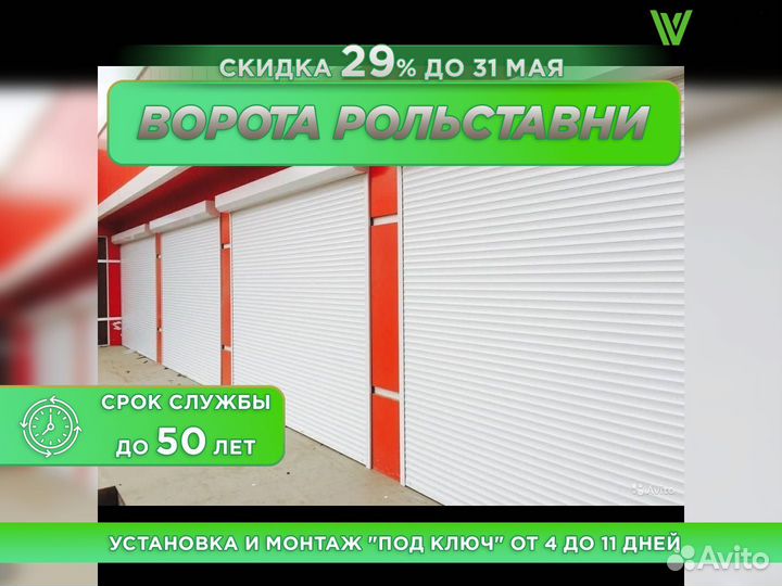 Гаражные ворота