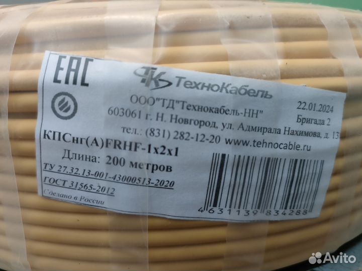 Кабель противопожарный