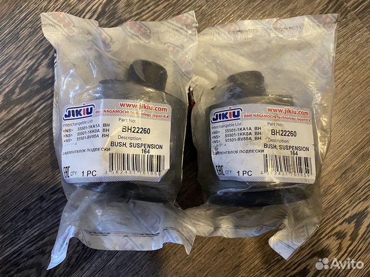 Сайлентблоки