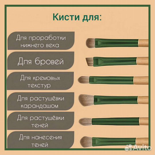 Набор профессиональных кистей для макияжа
