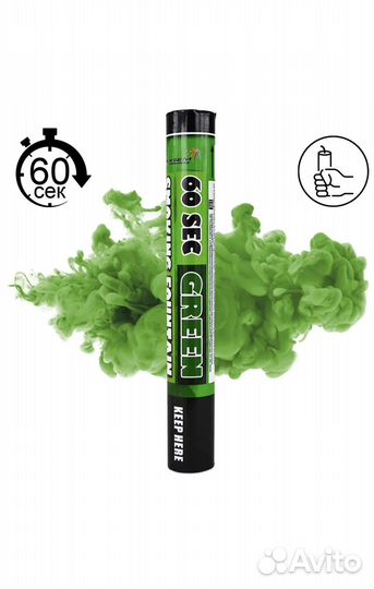 Цветной дым в ассортименте