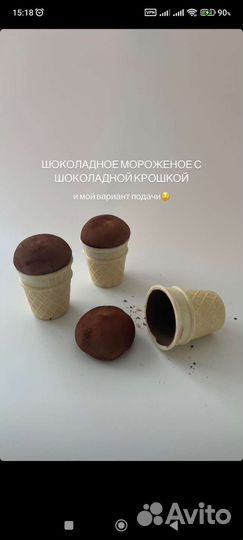 Моти десерт