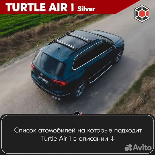 Багажник Turtle S Fiat Panda Cross 2014-2023