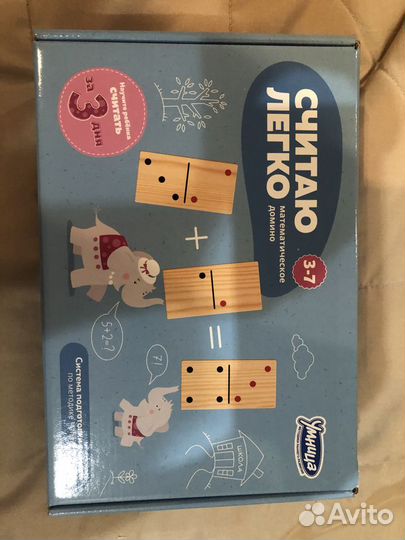 Умница. Считаю легко