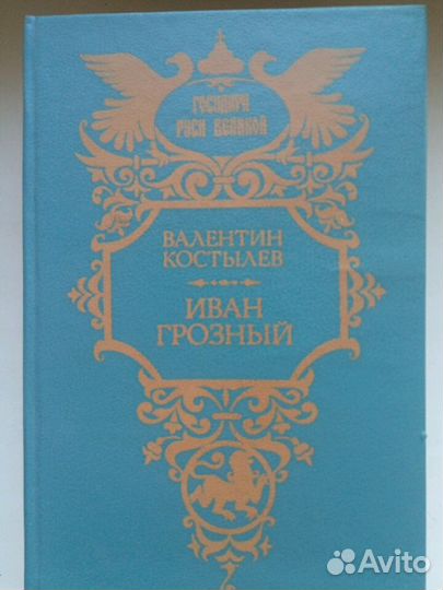 Валентин Костылев